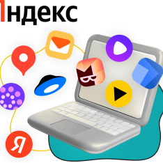 Яндекс сервисы - КИБЕРшкола программирования для детей, компьютерные курсы для школьников, начинающих и подростков - KIBERone г. Голицыно