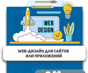 Web-дизайн для сайтов или приложений - КИБЕРшкола программирования для детей, компьютерные курсы для школьников, начинающих и подростков - KIBERone г. Голицино