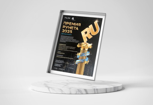 Премии Рунета 2025 - КИБЕРшкола программирования для детей, компьютерные курсы для школьников, начинающих и подростков - KIBERone г. Голицыно