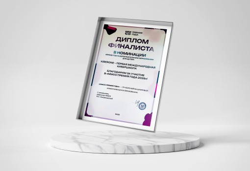 ММСО Премия года - КИБЕРшкола программирования для детей, компьютерные курсы для школьников, начинающих и подростков - KIBERone г. Голицыно