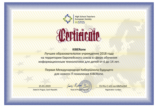 HiSTES - КИБЕРшкола программирования для детей, компьютерные курсы для школьников, начинающих и подростков - KIBERone г. Голицино