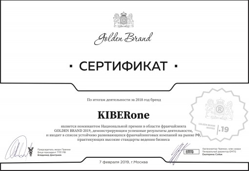 Golden Brand - КИБЕРшкола программирования для детей, компьютерные курсы для школьников, начинающих и подростков - KIBERone г. Голицино