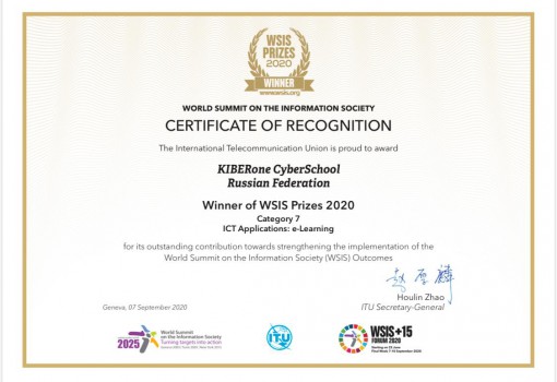 WSIS Prizes 2020 - КИБЕРшкола программирования для детей, компьютерные курсы для школьников, начинающих и подростков - KIBERone г. Голицино