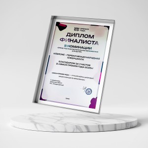 KIBERone – финалист главной образовательной премии страны «ММСО Премия года»!  - КИБЕРшкола программирования для детей, компьютерные курсы для школьников, начинающих и подростков - KIBERone г. Голицыно